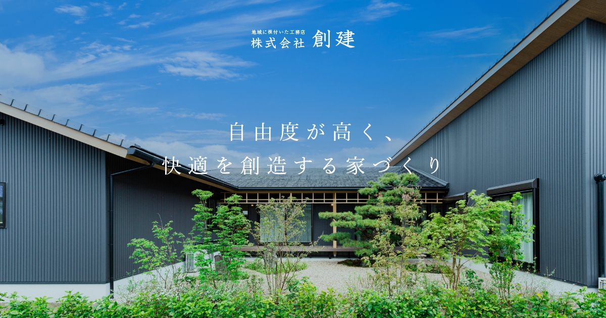 額田郡幸田町の創建では、お客様のこだわりを活かした家づくりをいたしますの写真(愛知県幸田町)